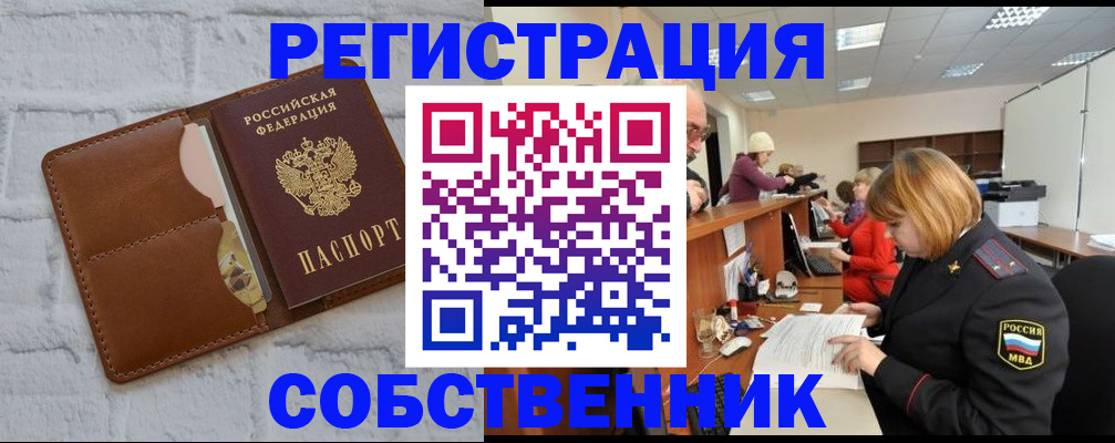 прописка для военкомата в Минеральных Водах