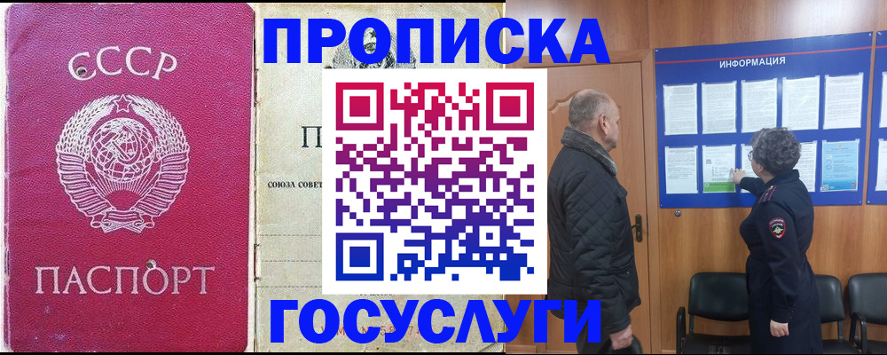 временная регистрация адрес в Минеральных Водах