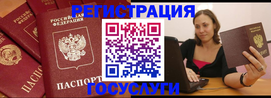 временная регистрация адрес в Минеральных Водах