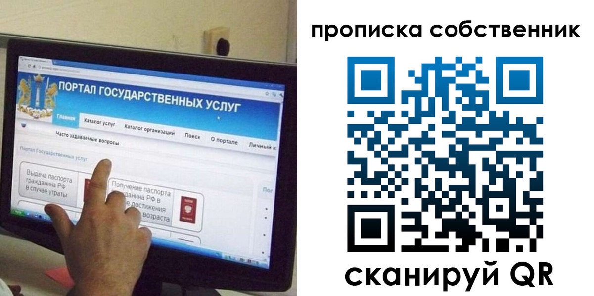 прописка законно в Минеральных Водах