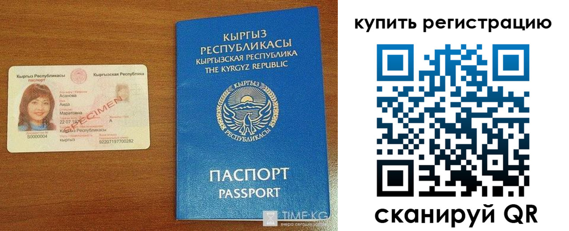 прописка в Минеральных Водах