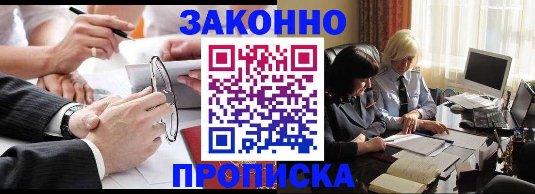 временная регистрация гарантия в Минеральных Водах