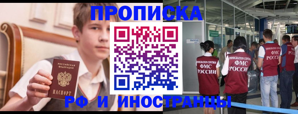 прописка от собственника в Минеральных Водах