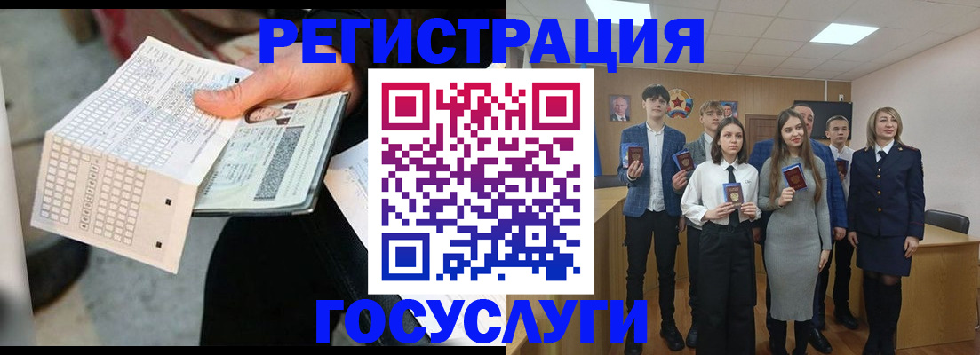 временная регистрация госуслуги в Минеральных Водах