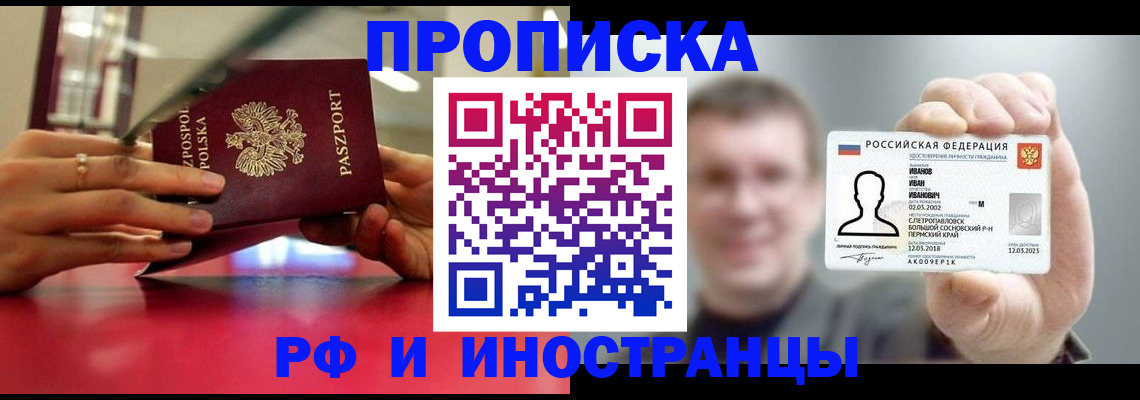 временная регистрация госуслуги в Минеральных Водах