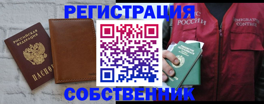 пропишу в квартире в Минеральных Водах