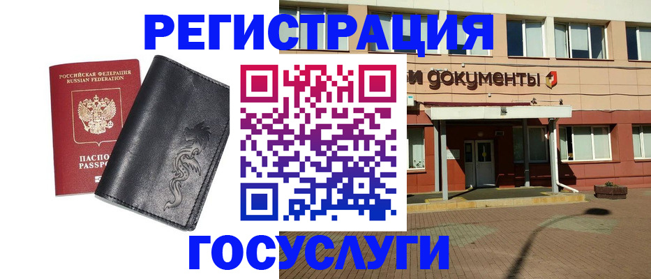 прописка для кредита в Минеральных Водах