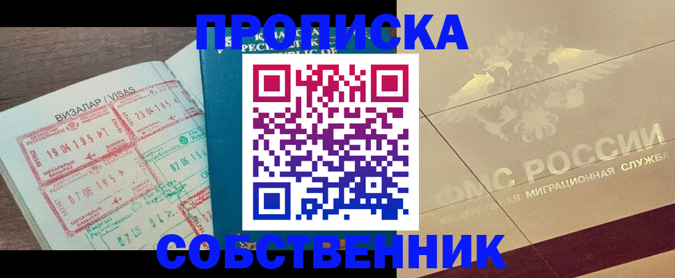пропишу в квартире в Минеральных Водах