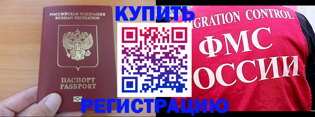 временная регистрация госуслуги в Минеральных Водах