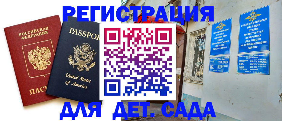 временная регистрация купить в Минеральных Водах
